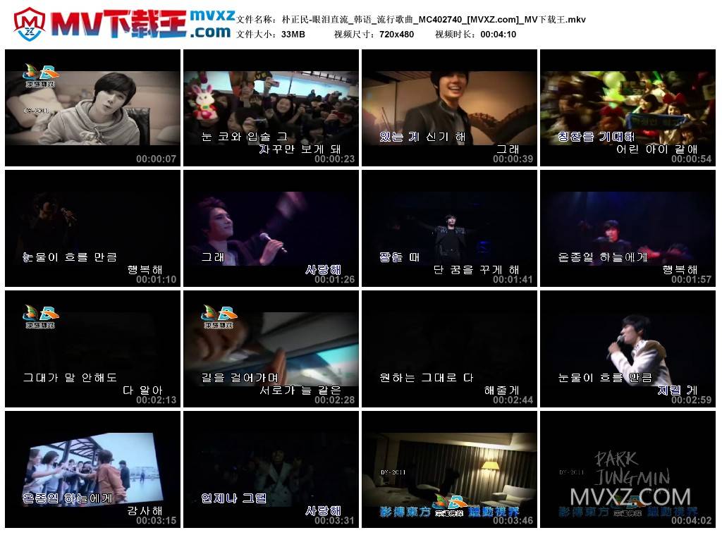 朴正民-眼泪直流_韩语_流行歌曲_MC402740